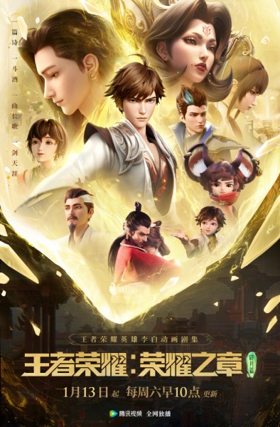Honor of Kings Global