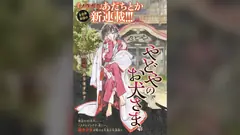 Tác giả Noragami ra manga mới sau 3 năm vắng bóng