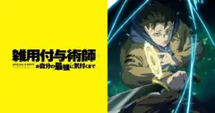 Magical Buffs lên sóng 4/1/2027: LiSA hát mở đầu, Netflix chiếu sớm