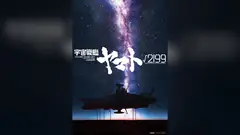 Hideaki Anno làm phim Yamato mới, giấc mơ từ năm lớp 8