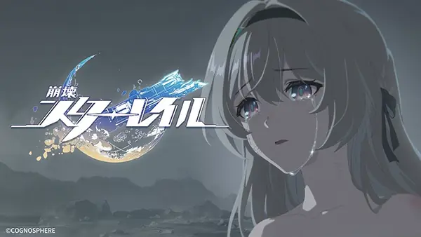 Honkai: Star Rail