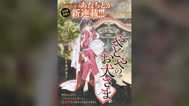 Tác giả Noragami ra manga mới sau 3 năm vắng bóng