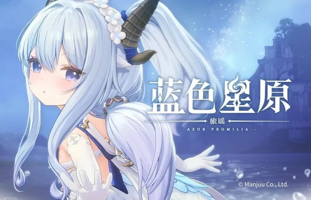 Azur Promilia
