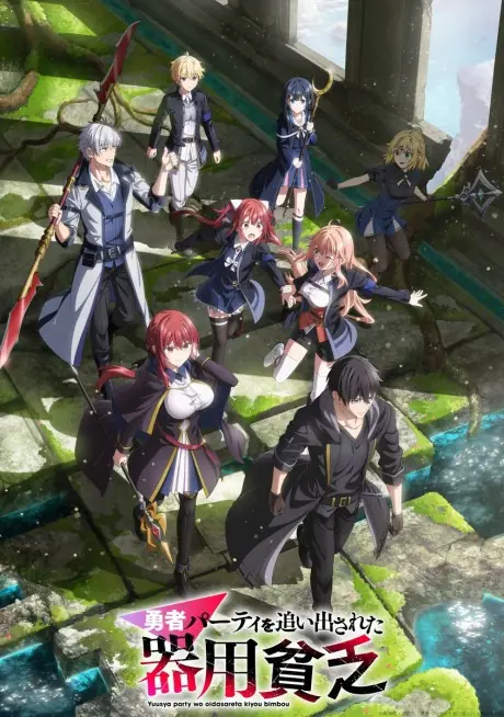 Yuusha Party wo Oidasareta Kiyoubinbou