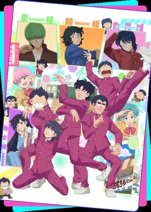 High School! Kimengumi (2026)