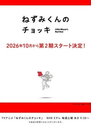 Nezumi-kun no Chokki 2nd Season