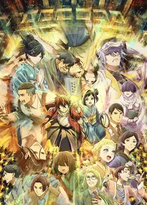 Nijuuseiki Denki Mokuroku: Eureka Evrika