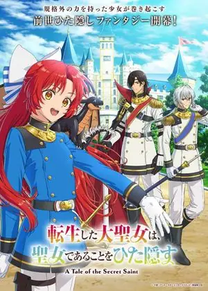 Tensei shita Daiseijo wa, Seijo de Aru Koto wo Hitakakusu