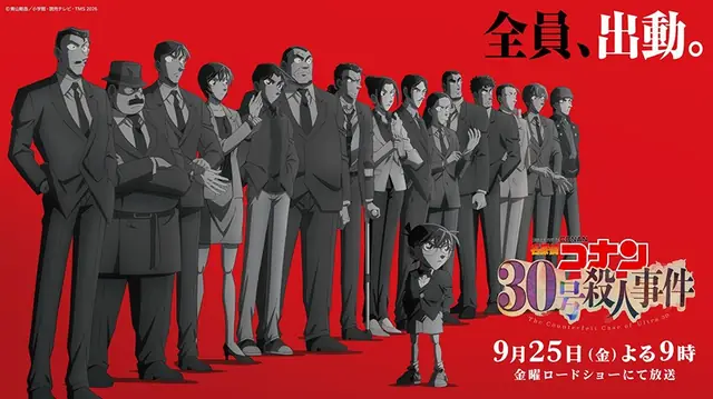 Thám Tử Lừng Danh Conan 30号殺人事件: Vụ án đặc biệt kỷ niệm 30 năm lên sóng