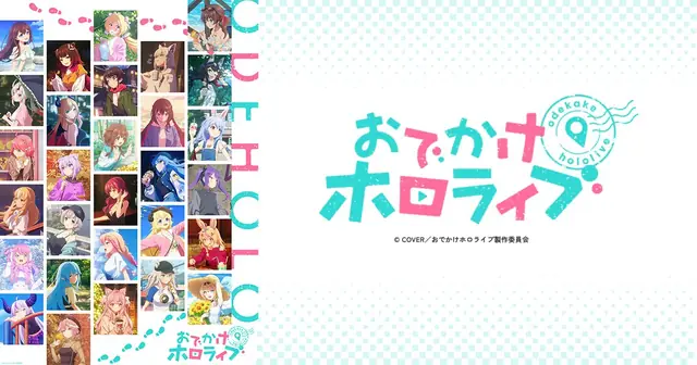 Hololive Announces Its First TV Anime: Odekake Hololive