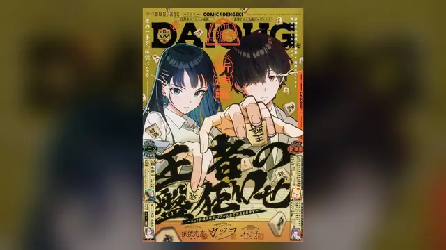 Ōja no Ban Kuruwase