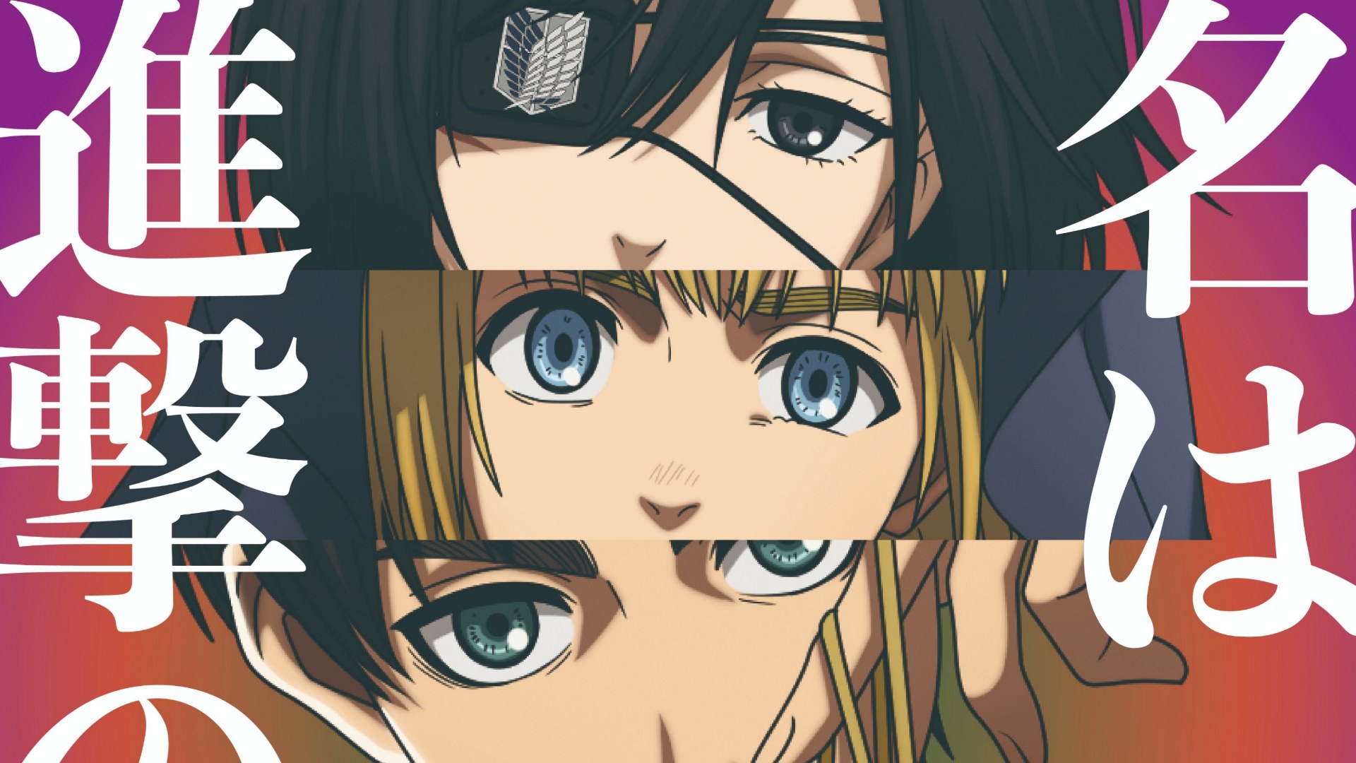 WIT Studio Hé Lộ Công Bố Bí Ẩn Attack on Titan Ngày 20/8 · OtaHub
