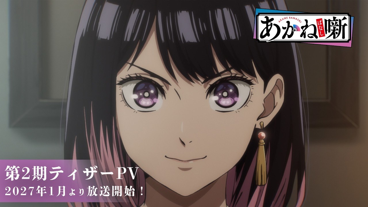 Akane smiles in the second-season teaser artwork