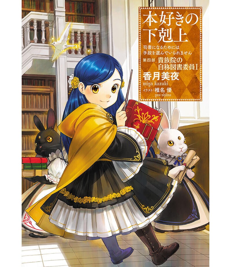 Tranh minh họa Ascendance of a Bookworm: Rozemyne tóc xanh ôm sách giữa thư viện, bên cạnh hai chú thỏ