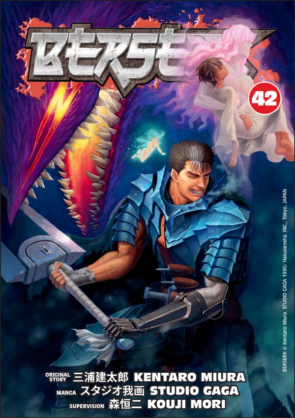 Bìa Berserk tập 42 bản Dark Horse, Guts cầm kiếm với Griffith và Casca phía sau