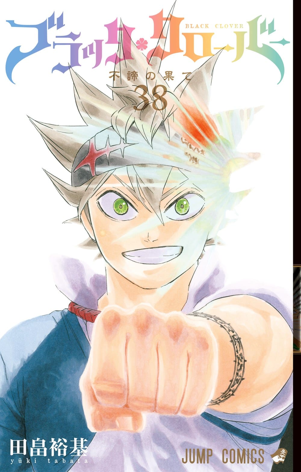 Illustrated page from the Black Clover Perfect Grimoire manual