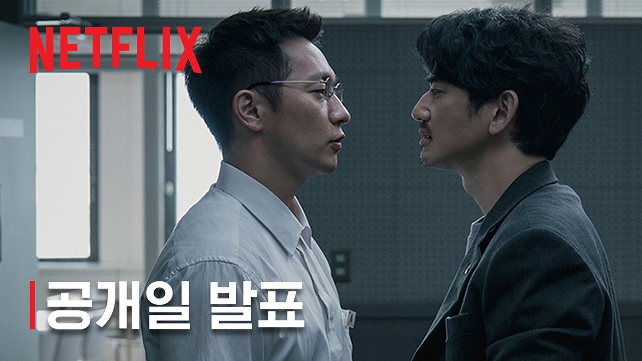 Son Suk-ku and Eita Nagayama face to face in The Blue Road teaser