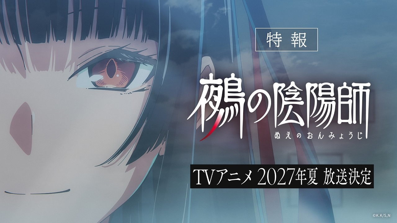 Close-up of a female character’s red eye in the Nue's Exorcist anime teaser, with text announcing a TV anime in summer 2027