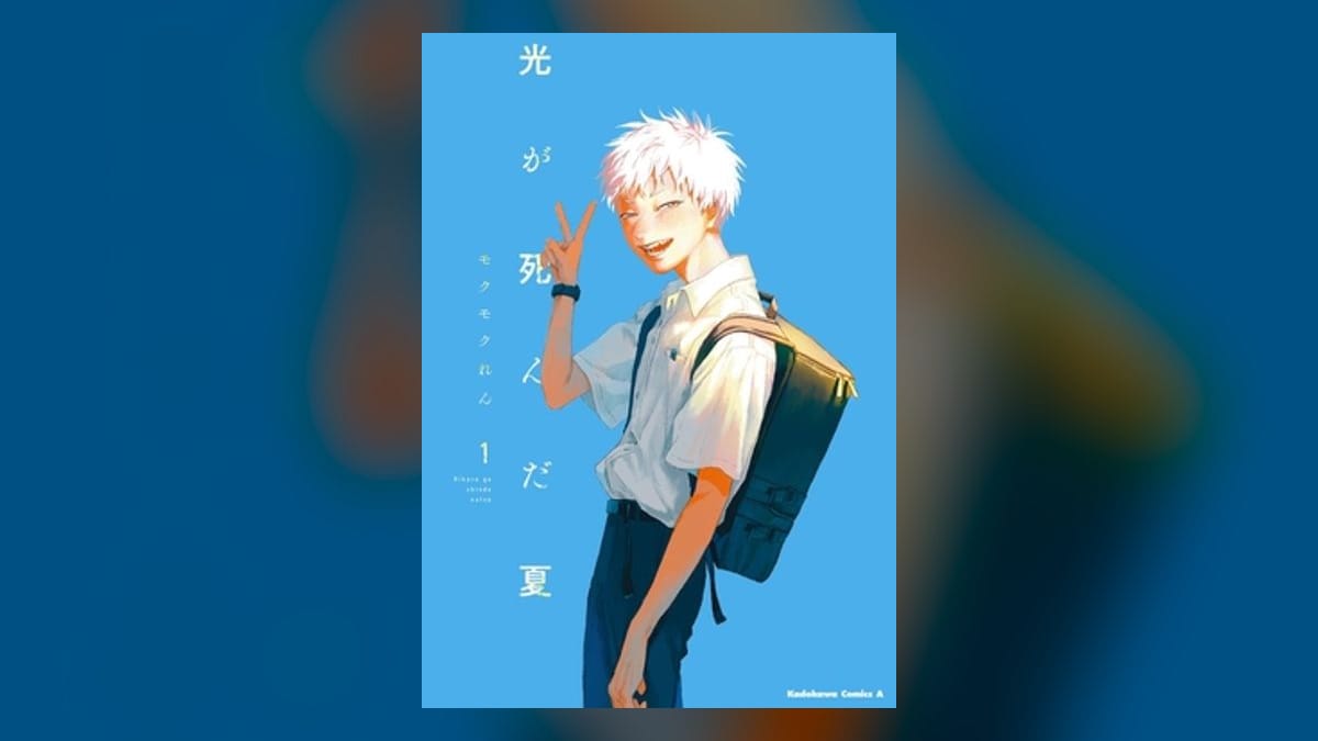 The Summer Hikaru Died Manga Ends in 2 Chapters, Final Chapter October 20