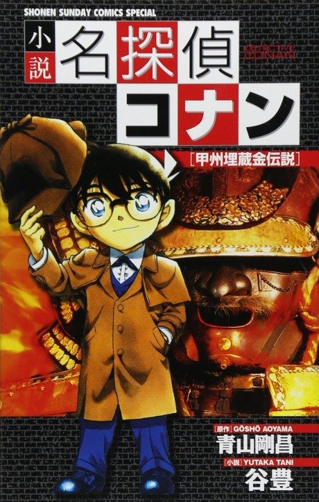 Meitantei Thám Tử Lừng Danh Conan – hình ảnh