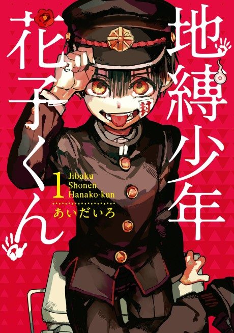 Jibaku Shounen Hanako-kun – hình ảnh