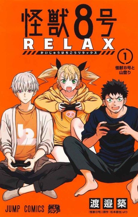 Kaijuu 8-gou: RELAX – image