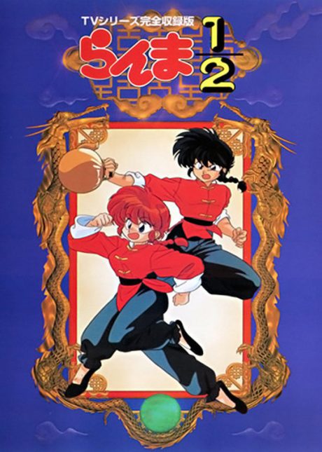 Ranma 1/2 – image