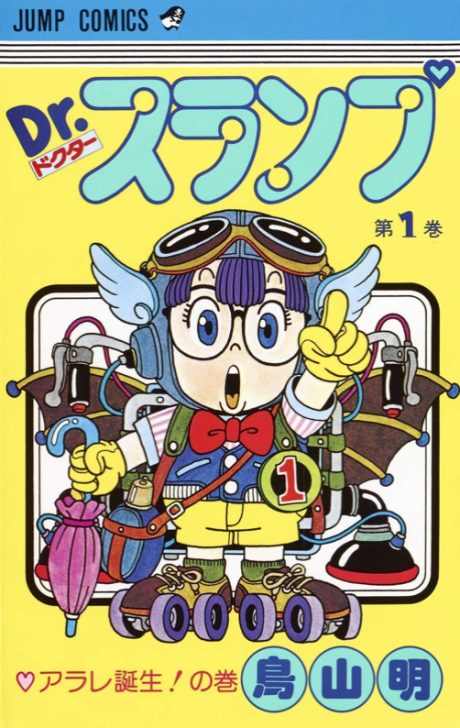 Dr. Slump – hình ảnh