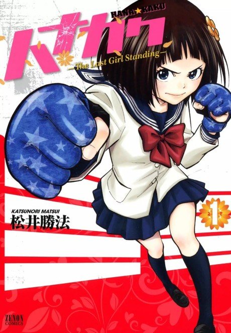 Hanakaku tập 1