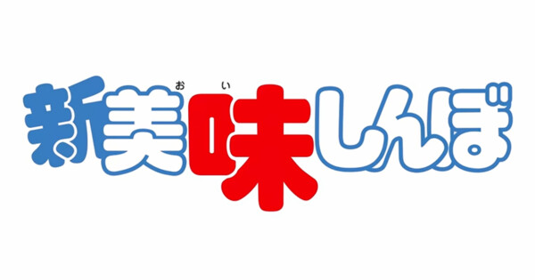 Oishinbo Có Anime Mới Sau 35 Năm: Shin Oishinbo · OtaHub