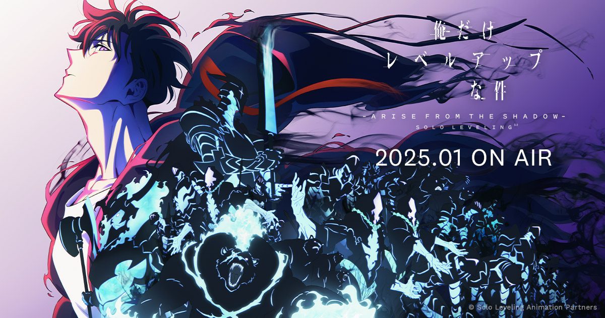 Official Solo Leveling Season 2 key visual: Jin-woo looking up above his army of shadows