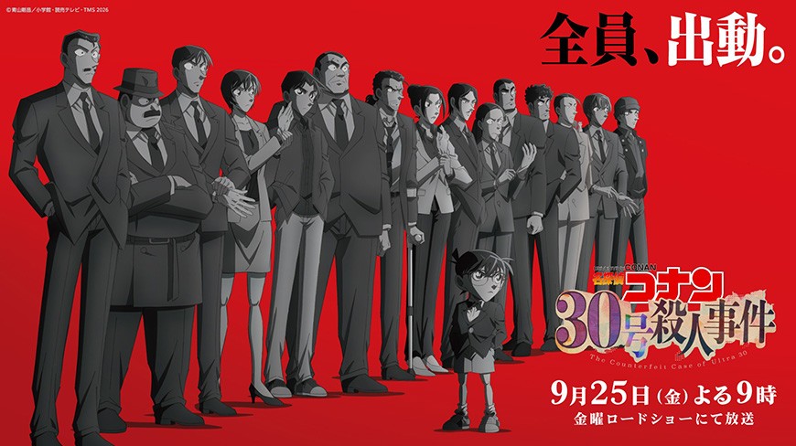 Detective Conan 30号殺人事件: Vụ án đặc biệt kỷ niệm 30 năm lên sóng