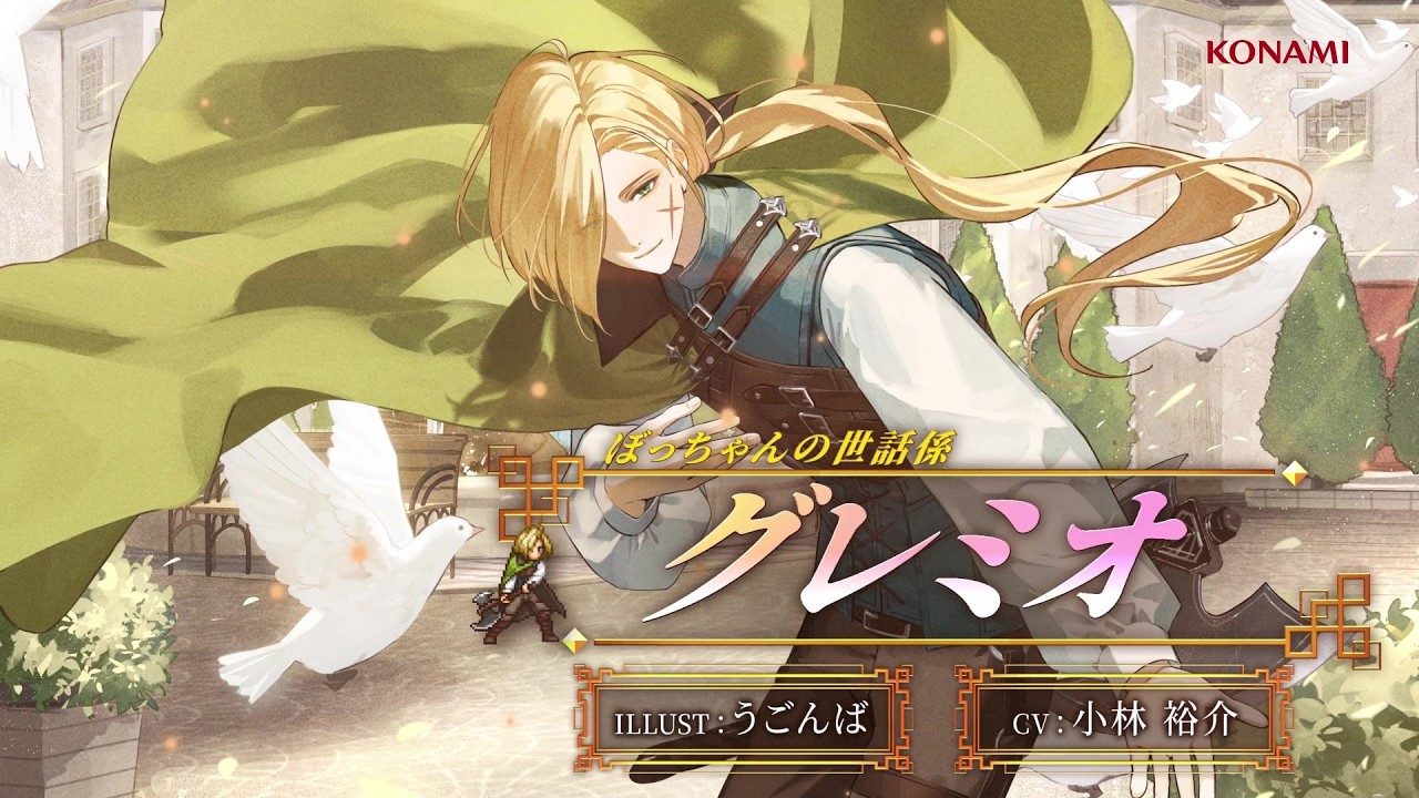 Suikoden STAR LEAP Ra Mắt Mobile Nhật Bản – hình ảnh